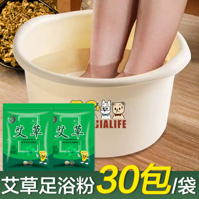 【买泡脚包（30包）赠送泡脚盆】