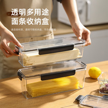 面条收纳盒食品级储物罐的盒子放挂面桶储存筒五谷杂粮储物密封罐