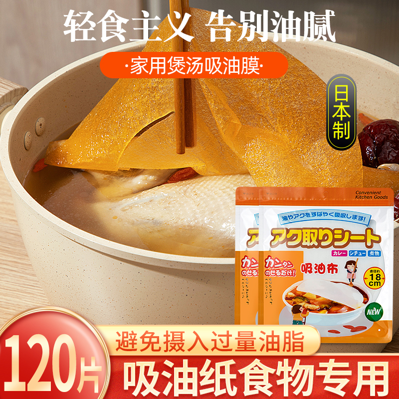 居家家食品级吸油纸喝汤用滤油纸