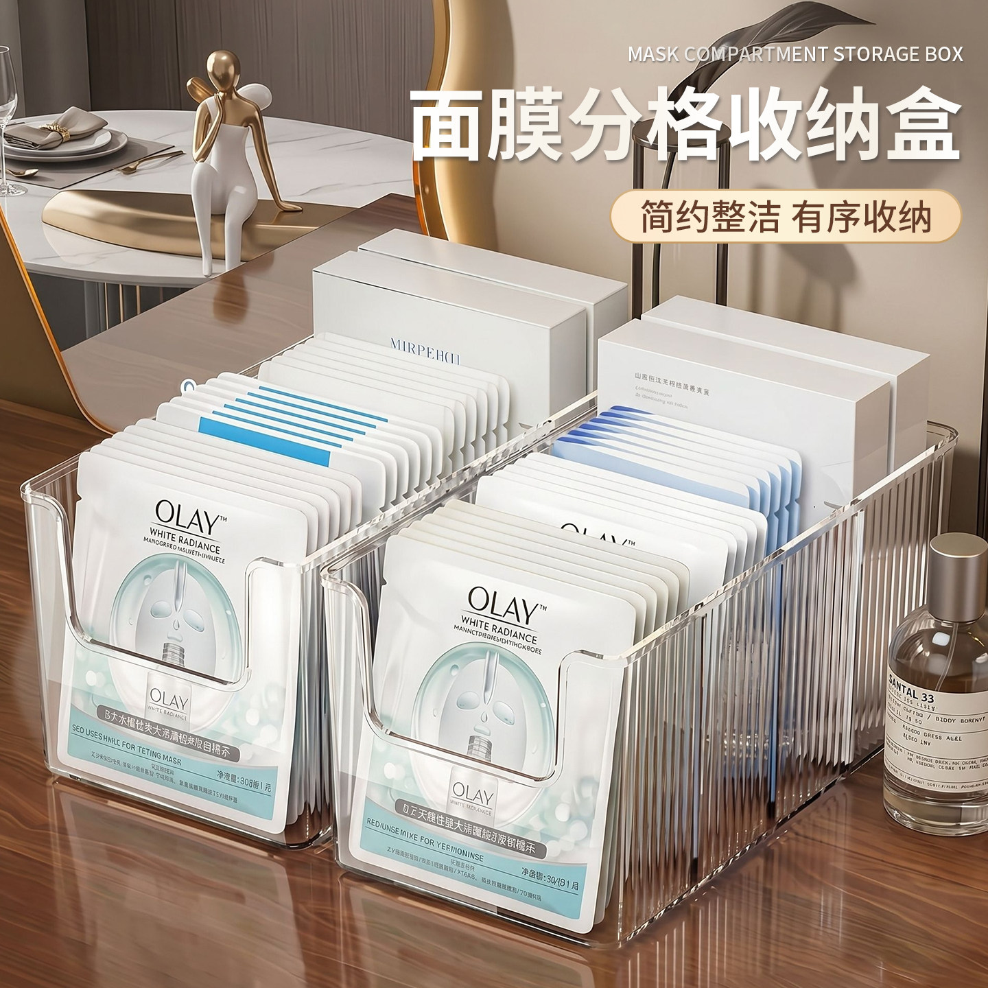 【会员福利】加大面膜分格收纳盒图片