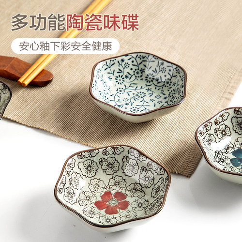 居家家陶瓷小碟子火锅蘸料调味碟