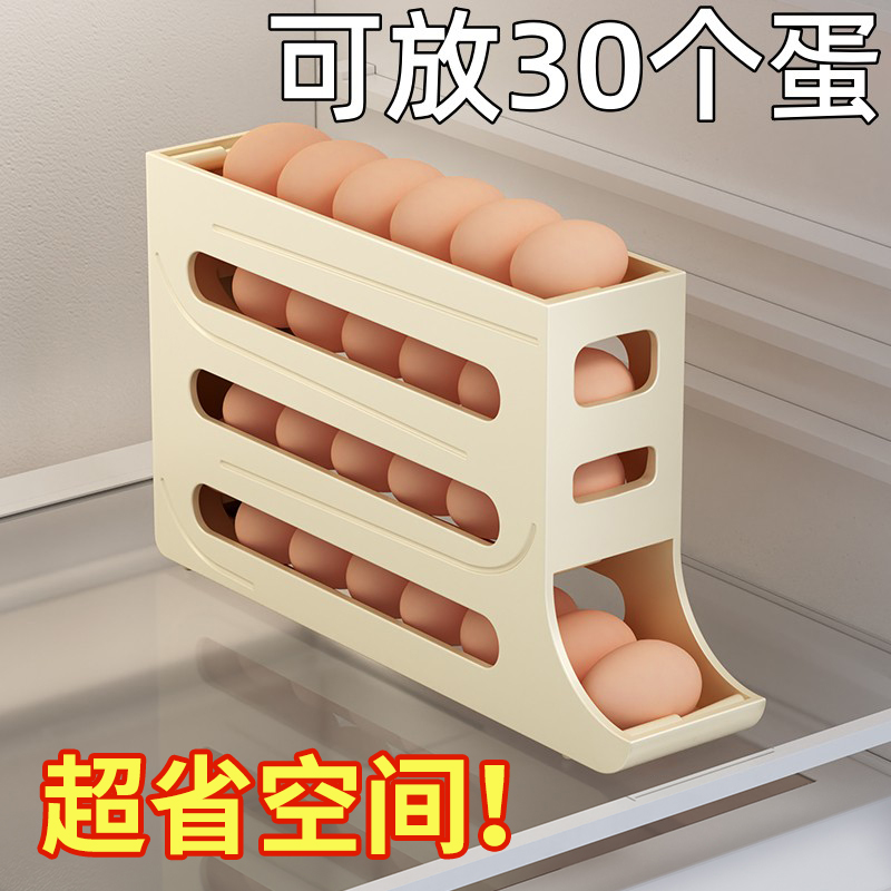 鸡蛋收纳盒冰箱侧门专用滚蛋器