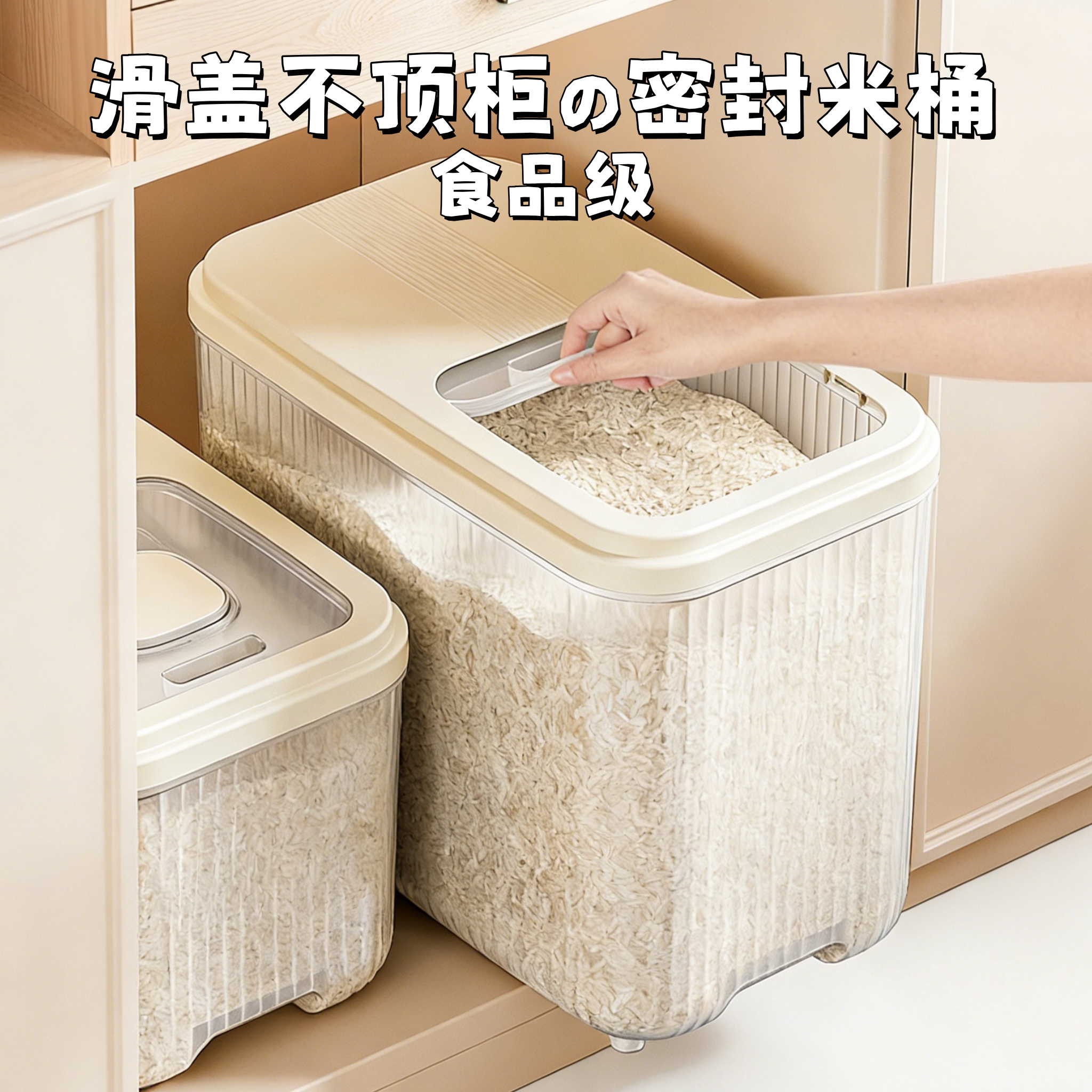 【福利价】日式带防虫仓米杯米桶图片