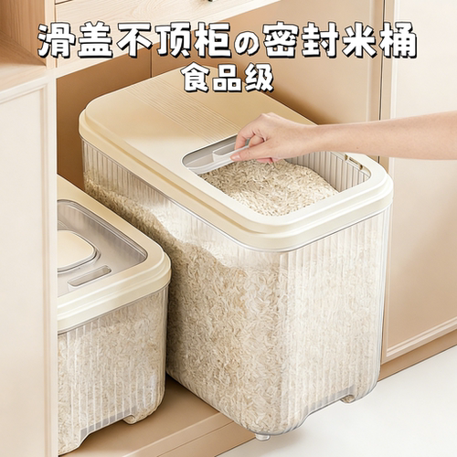 【福利价】日式带防虫仓米杯米桶