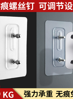 免打孔双螺丝贴无痕强力免钉安装置物架粘胶螺丝钉强力黏贴无痕钉