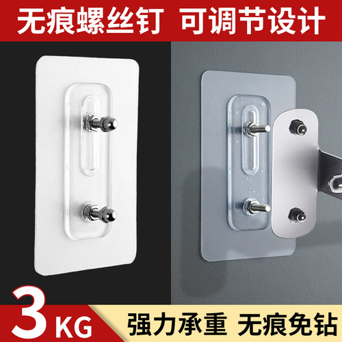 居家家无痕螺丝贴免打孔胶粘贴