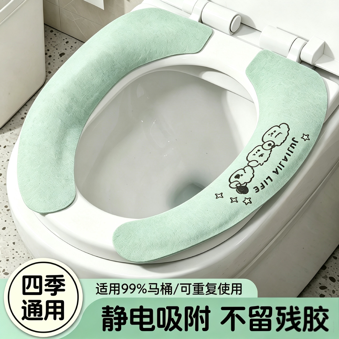 马桶坐垫四季通用静电吸附2026新款家用坐便垫圈套粘贴免洗无痕式