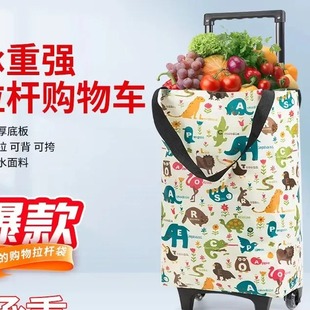伸缩拉杆购物车家用小拉车买菜爬楼超市折叠带轮手提袋轻便小推车