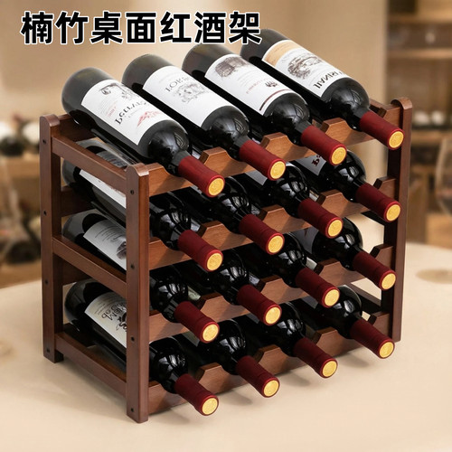 桌面酒架红酒置物架酒柜展示架