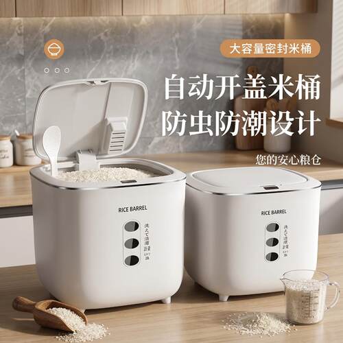 食品级米桶家用防虫防潮密封款装