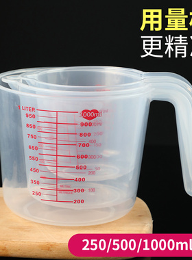 带刻度过滤高量杯大容量1000ml加厚食品级耐高温烘焙奶茶计量水杯
