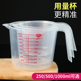 带刻度过滤高量杯大容量1000ml加厚食品级耐高温烘焙奶茶计量水杯
