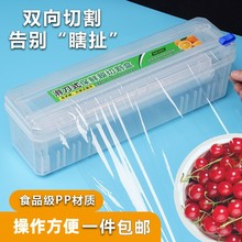 保鲜膜切割器打包机大卷商用滑刀式食品级划刀分割器切割盒子大号