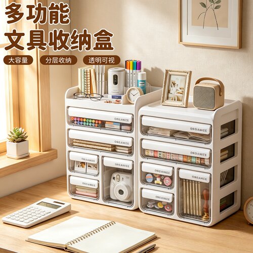 桌面抽屉式透明大容量文具收纳盒