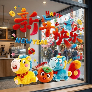 元 饰喜庆 旦马年窗花静电贴纸春节过年福字玻璃窗贴喜庆布置新年装