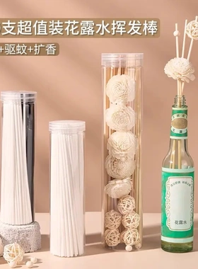 香薰挥发棒花露水纤维棒香氛扩香
