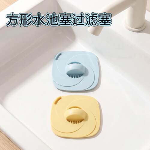 方形水池塞过滤塞洗脸池卫生间即