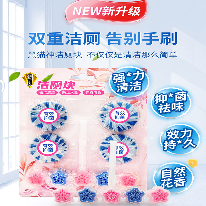 居家家洁厕灵马桶清洁剂洁厕宝卫生间厕所用蓝泡泡除味剂除垢神器