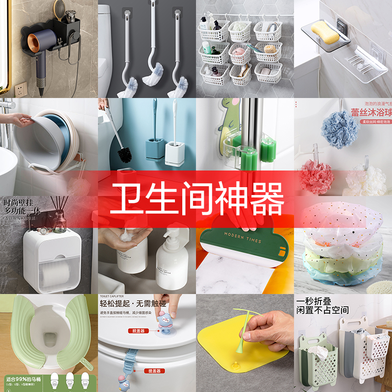 居家家卫生间洗漱清洁日用百货