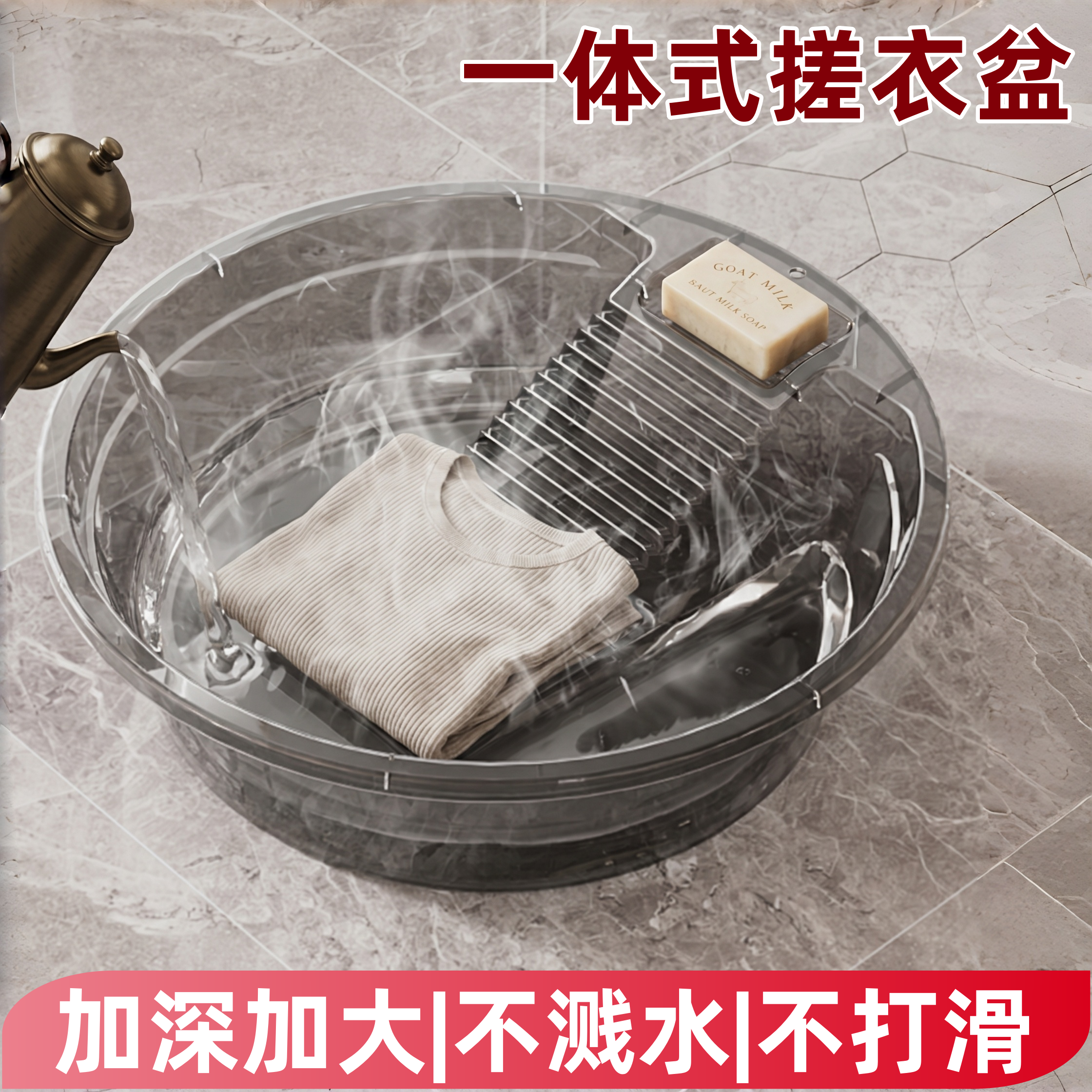 大号洗衣盆搓衣板手洗一体阳台家用带搓板学生宿舍塑料加厚搓衣盆