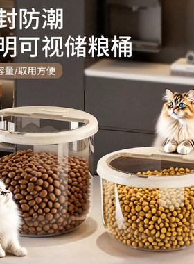 【20个卡扣盖设计】宠物储粮桶猫
