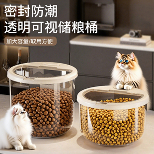 宠物储粮桶猫粮储存桶狗粮密封猫咪桶狗狗饲料桶食品级翻盖式盒子