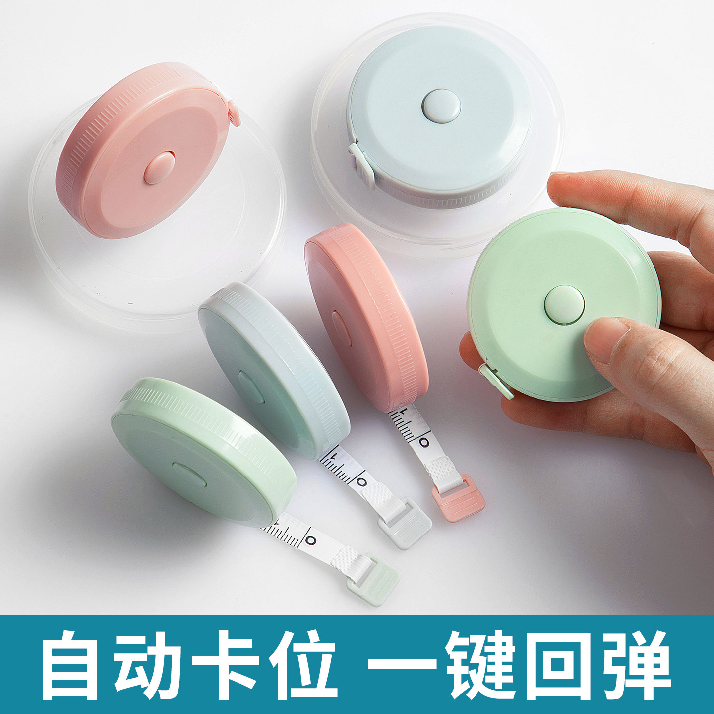 居家家量三围小卷尺多功能软尺子图片