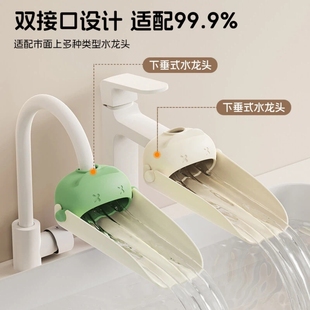 儿童水龙头延伸器宝宝引水加长延长家用防溅神器通用硅胶可爱卡通