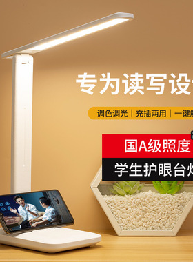 护眼台灯触摸调光调色护眼书桌宿舍充电学习儿童卧室床头灯LED灯