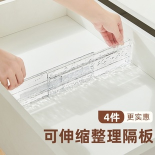 居家家抽屉收纳分隔板塑料分割隔断挡板片内衣柜衣服袜子分格神器