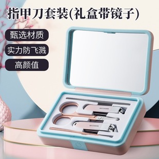 指甲刀套装 潮款 家用带镜子指甲钳平口钳挖耳勺挫甲刀修脚工具通用