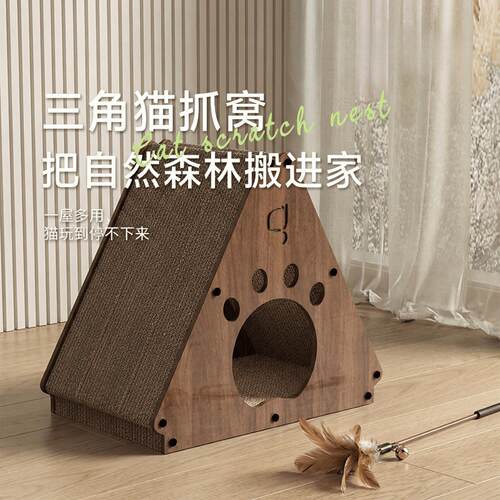 猫抓板耐磨不掉屑猫窝立式猫爪板
