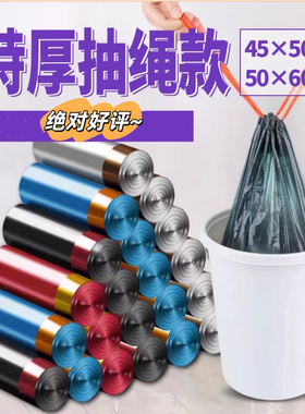 加大实惠装收口式抽绳塑料袋垃圾袋黑色手提式中大号厨房家用加厚