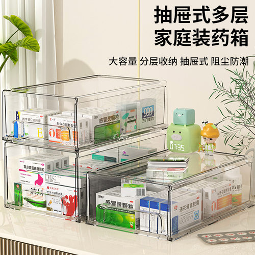 药箱抽屉式家用轻奢透明亚克力
