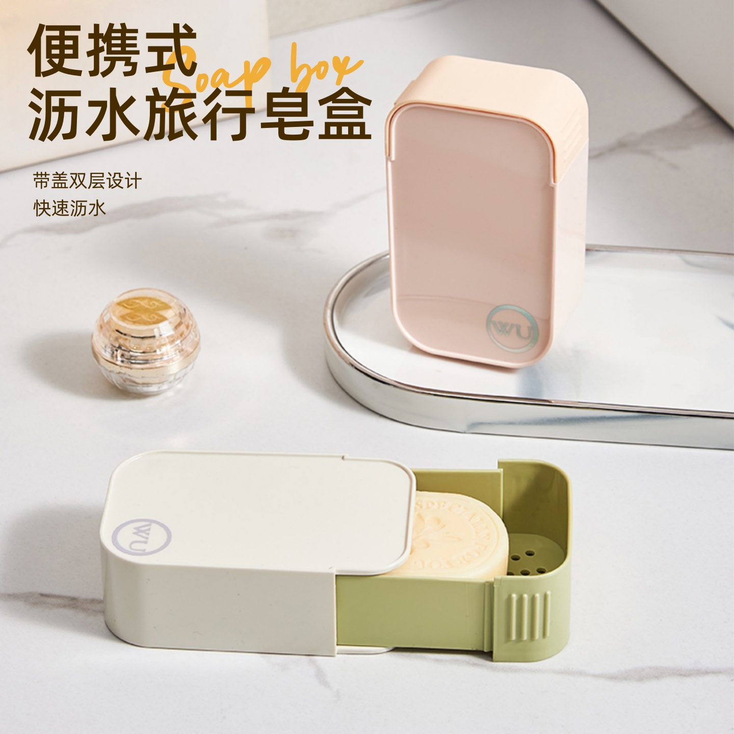 旅行香皂盒创意带盖密封沥水便携式小型肥皂盒出差旅游收纳皂盒