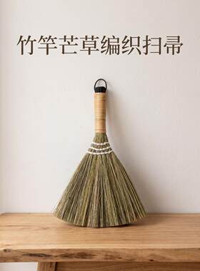 竹竿芒草编织扫帚客厅打扫竹制软