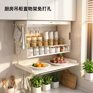厨房吊柜置物架免打孔橱柜下拉储物盒整理备菜架壁挂式调料收纳架