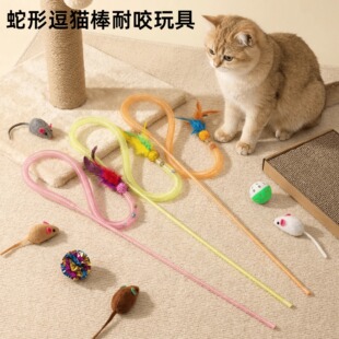 逗猫棒新款蛇形自嗨解闷长杆网管羽毛带铃铛彩逗猫棒耐咬猫咪玩具
