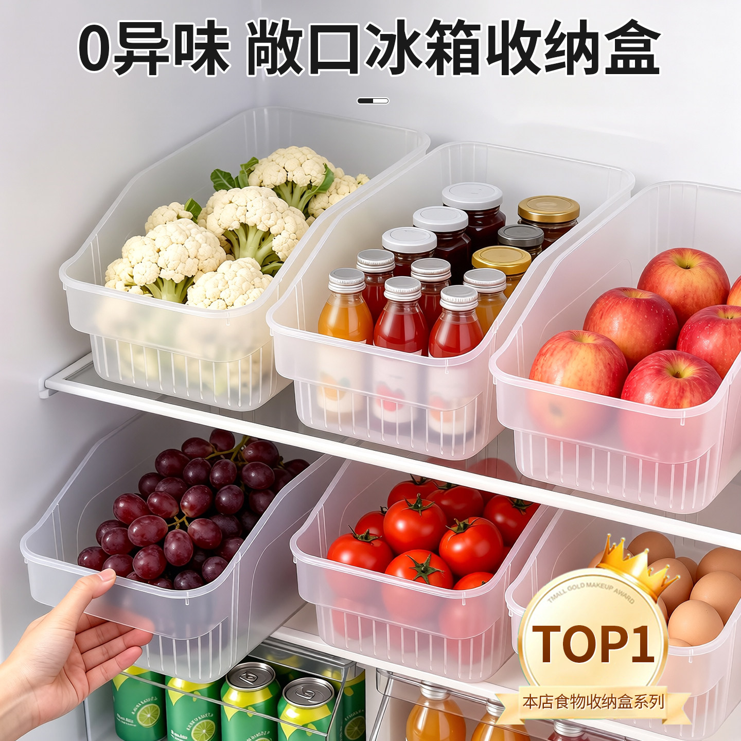 冰箱专用收纳盒食品级大容量密封保鲜盒冷冻水果蔬菜整理盒专用盒