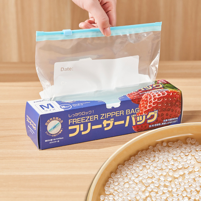 日本加厚保鲜袋密封袋家用冰箱专用自封袋拉链式收纳封口收纳保鲜