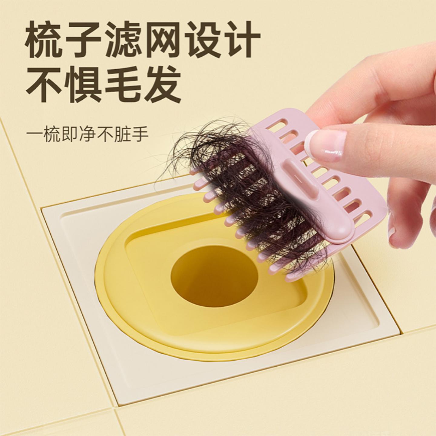 梳子滤网防臭地漏芯浴室内芯毛发