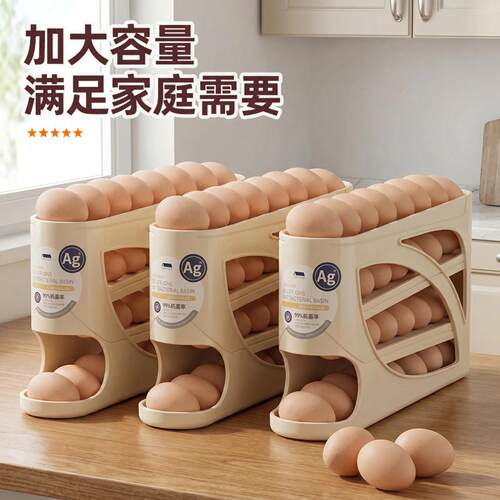滑梯滚动鸡蛋收纳盒收纳家用冰箱