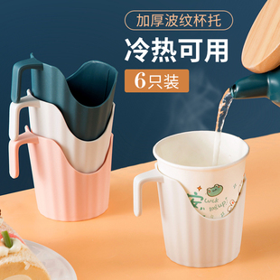 居家家杯托一次性纸杯办公防烫塑料茶套加厚隔热简约波纹通用杯架