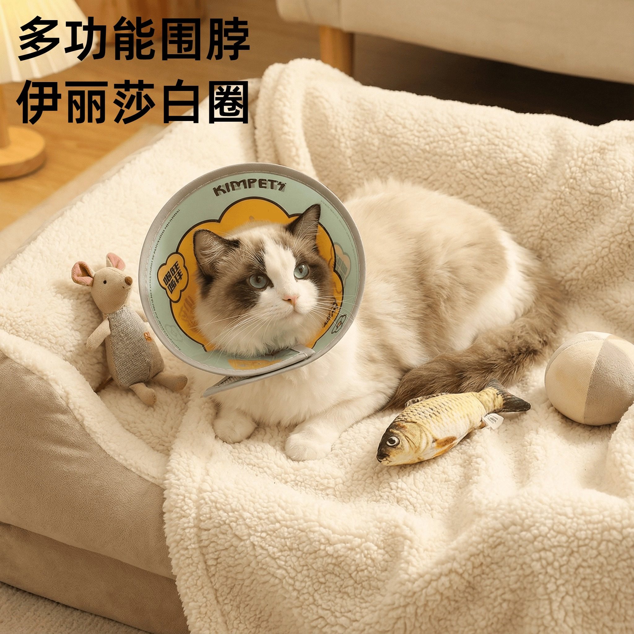 伊丽莎白圈宠物防护罩猫咪狗狗美容罩洗澡防抓挠防咬项圈脖圈可爱,宠物/宠物食品及用品,宠物伊丽莎白圈,淘宝优惠券,粉丝福利购,淘宝优惠卷