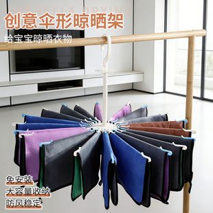 多功能伞形尿布架家用可折叠防风毛巾晾晒架新生儿宝宝婴儿晾衣架