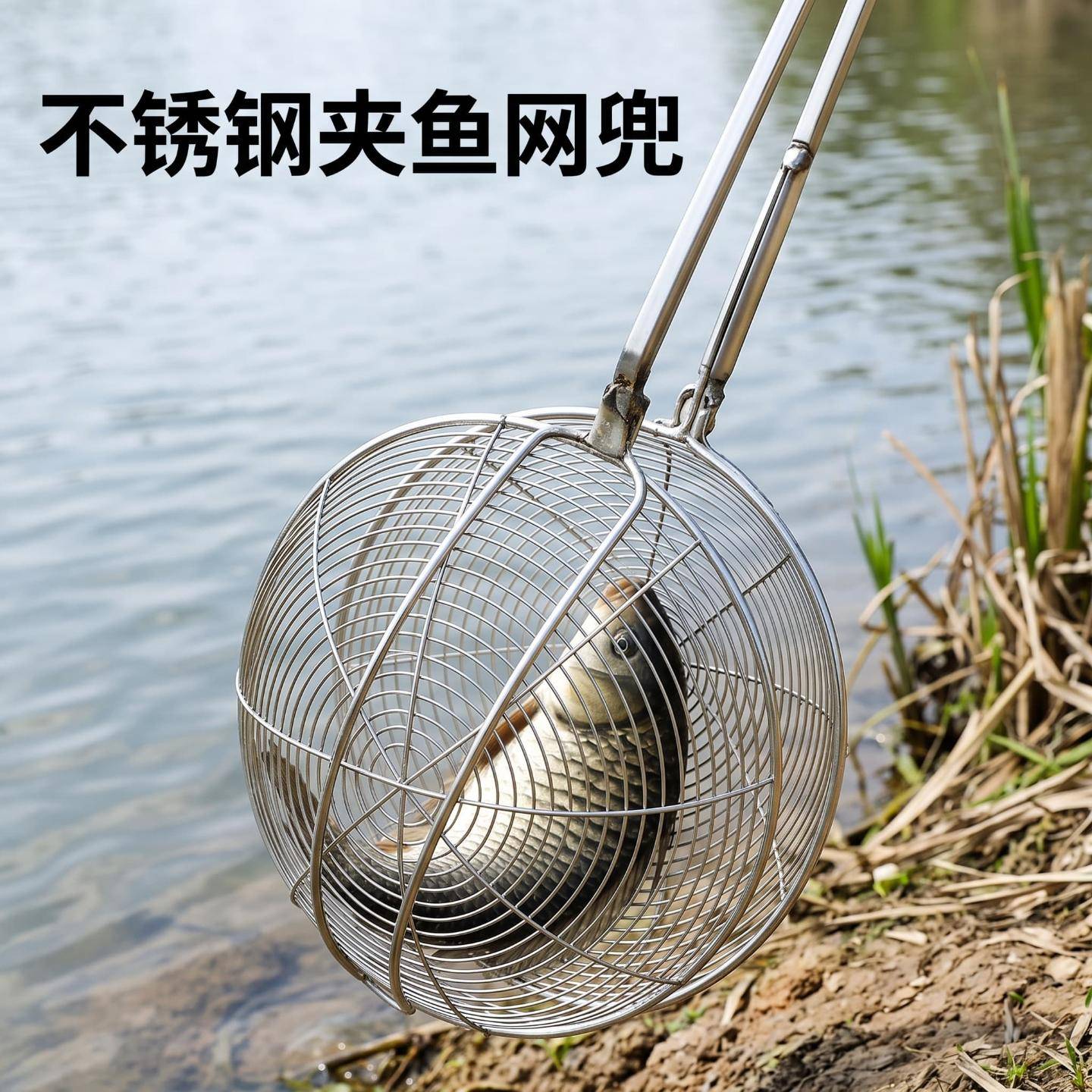 控鱼网不锈钢黄鳝夹长柄防滑家用图片