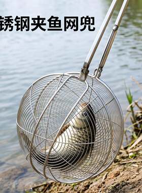 控鱼网不锈钢黄鳝夹长柄防滑家用