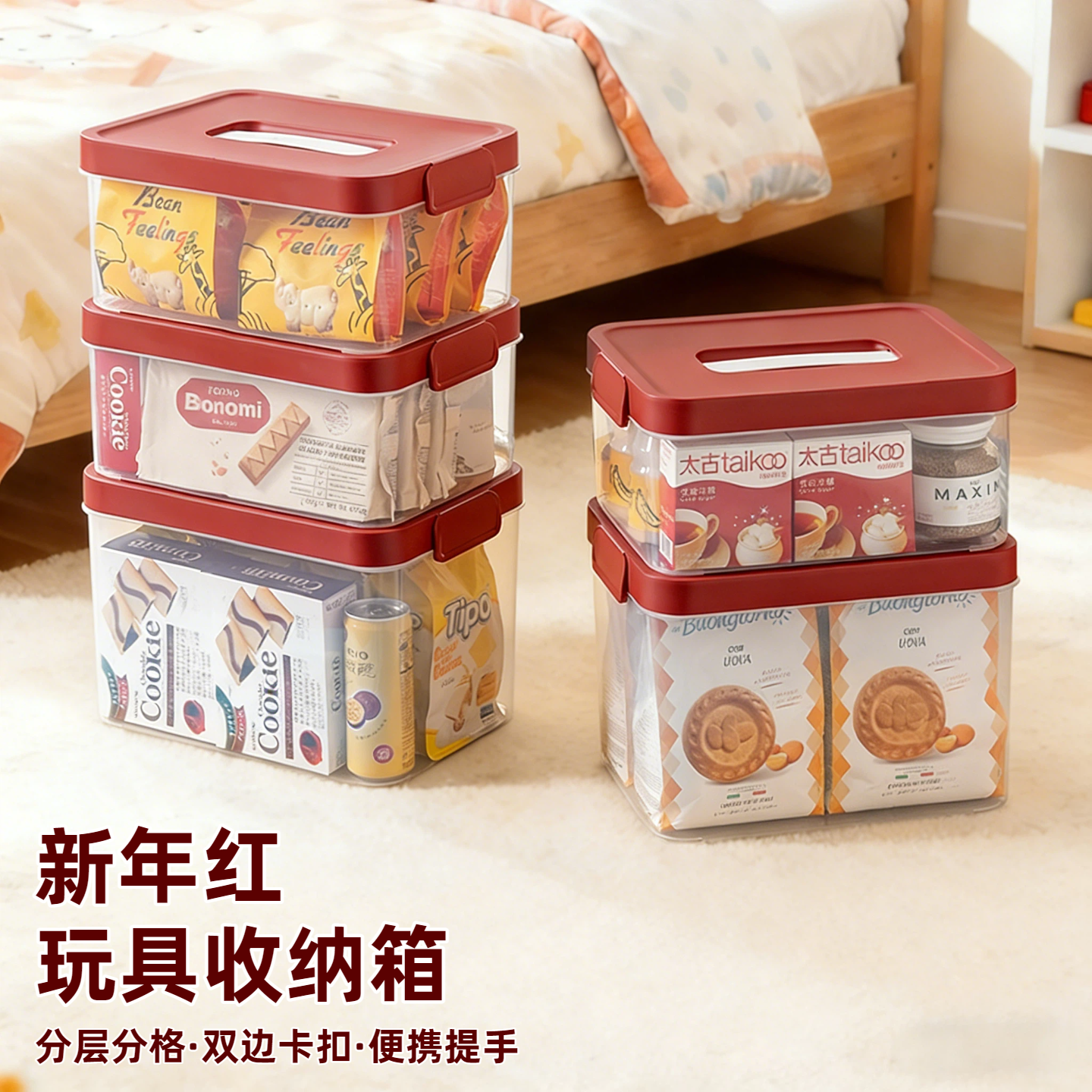 大容量杂物收纳箱带盖玩具衣物整理储物箱书本零食透明分层储物盒,收纳整理,收纳箱,淘宝优惠券,粉丝福利购,淘宝优惠卷