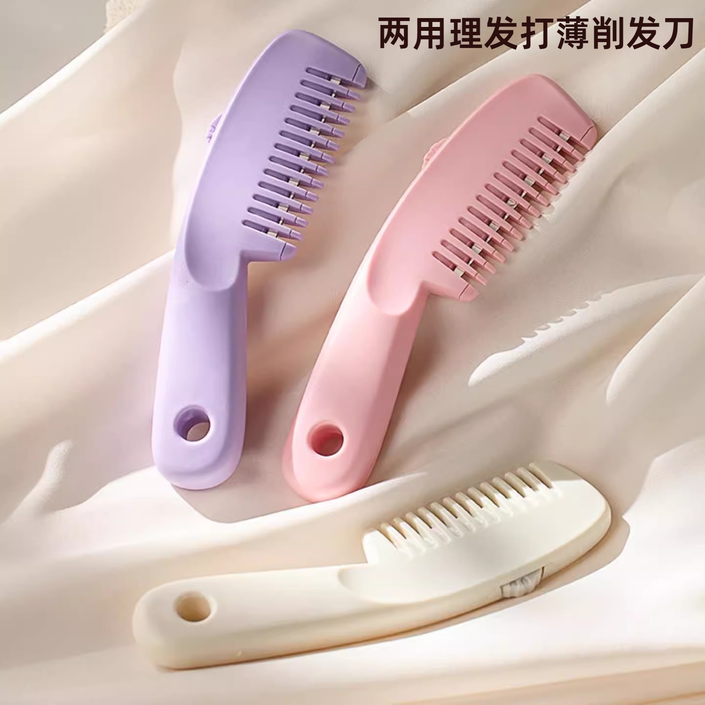 设计削发刀两用理发打薄削发工具