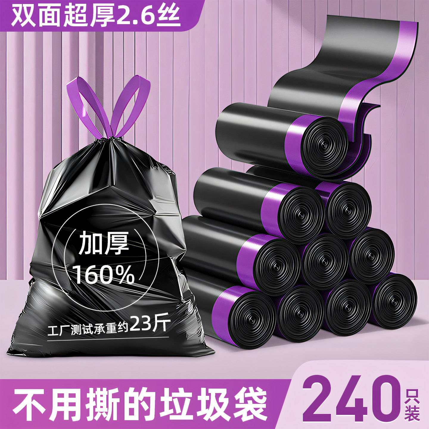 免撕抽绳垃圾袋家用手提式大号超厚特厚厨房桶收纳专用黑色塑料袋,家庭/个人清洁工具,家用垃圾袋,淘宝优惠券,粉丝福利购,淘宝优惠卷